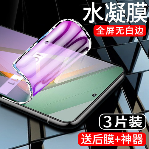 闪擎适用iqoo11手机膜