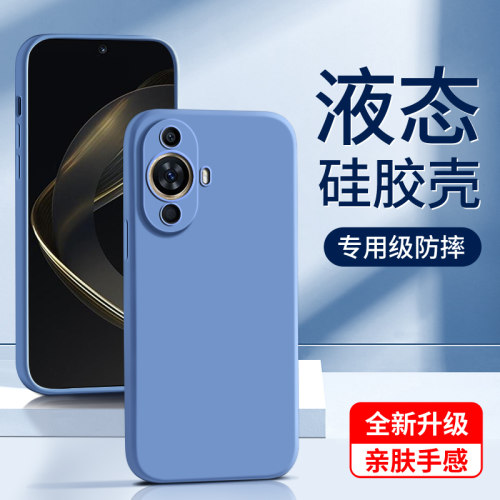 闪擎适用华为nova11液态硅胶壳