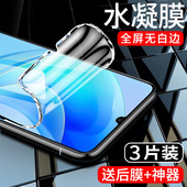 闪擎适用华为畅享50水凝膜全包边防摔保护畅想50pro手机贴膜全屏覆盖50z防指纹无白边huawei钢化膜高清抗蓝光