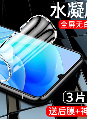 适用华为畅享50水凝膜全包边防摔保护畅想50pro手机贴膜全屏覆盖50z防指纹无白边huawei钢化膜高清抗蓝光软膜