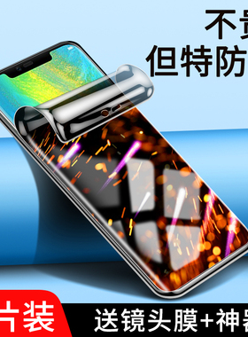 适用华为mate20pro手机膜mate20防窥膜meta20x钢化水凝膜mt20RS保时捷版防偷窥全屏覆盖mete高清LYA-AL00软膜
