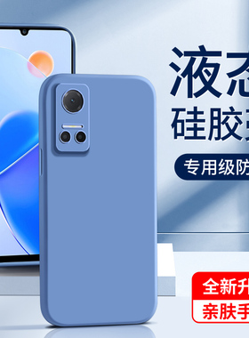 闪擎适用荣耀play6t手机壳液态硅胶边框全包play6tpro保护套高级感黑色超薄play6c情侣新款honor软壳简约防摔
