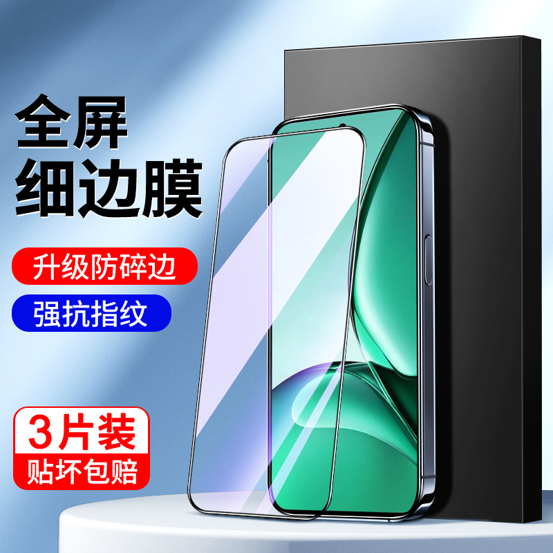 适用真我v60系列钢化膜防摔防爆