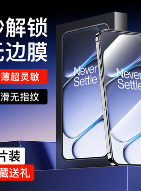 [超声波秒解]适用一加Ace6钢化膜指纹秒解防摔ace6T防窥膜全屏全覆盖高清防窥屏OnePlus手机膜抗蓝光护眼玻璃