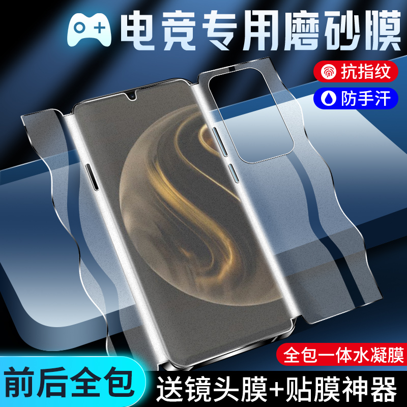 适用华为畅享70手机膜细腻磨砂