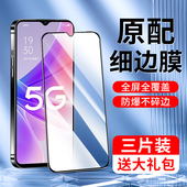 闪擎适用oppoa57钢化膜5G高清抗蓝光玻璃opopa57手机膜防指纹无白边opoa57刚化膜全屏全覆盖0pp0新款 屏保防摔