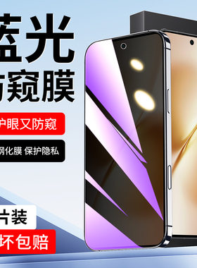 适用vivoX200s手机膜全屏蓝光防窥膜全包边防摔x200promini钢化膜防偷窥防爆保护贴膜vivo护眼玻璃膜防指纹5g