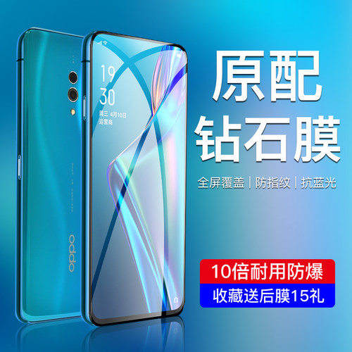 闪擎适用oppok3钢化膜