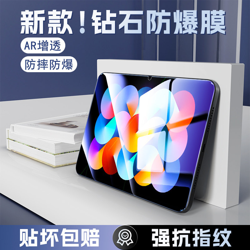 适用红米pad钢化膜10.6英寸全屏红米RedmiPadSE平板电脑11寸高清抗蓝光redmipad保护膜新款小米红米PadSE屏保怎么样,好用不?