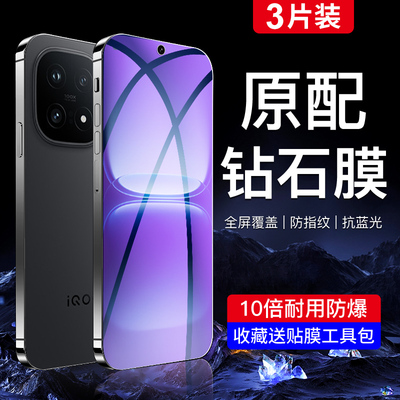 适用vivoiQOO15钢化膜满屏覆盖