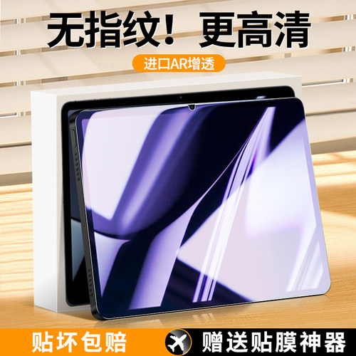 适用oppo系列平板钢化膜满屏覆盖