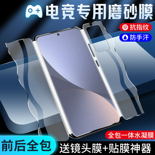 闪擎适用小米12手机膜
