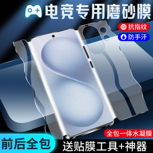 适用vivos30手机膜防指纹s30promini钢化膜全屏高清磨砂s30水凝膜全包边前后一体vivo电竞游戏软膜无白边防爆