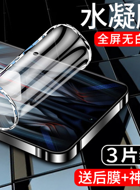 适用红米k50电竞版水凝膜5G全屏覆盖k50至尊版手机膜全包边por保护k50pro钢化膜高清抗蓝光屏保K50小米防指纹