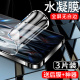闪擎适用红米k50电竞版 手机膜全包边por保护k50pro钢化膜抗蓝光屏保K50小米防指纹 水凝膜5G全屏覆盖k50至尊版