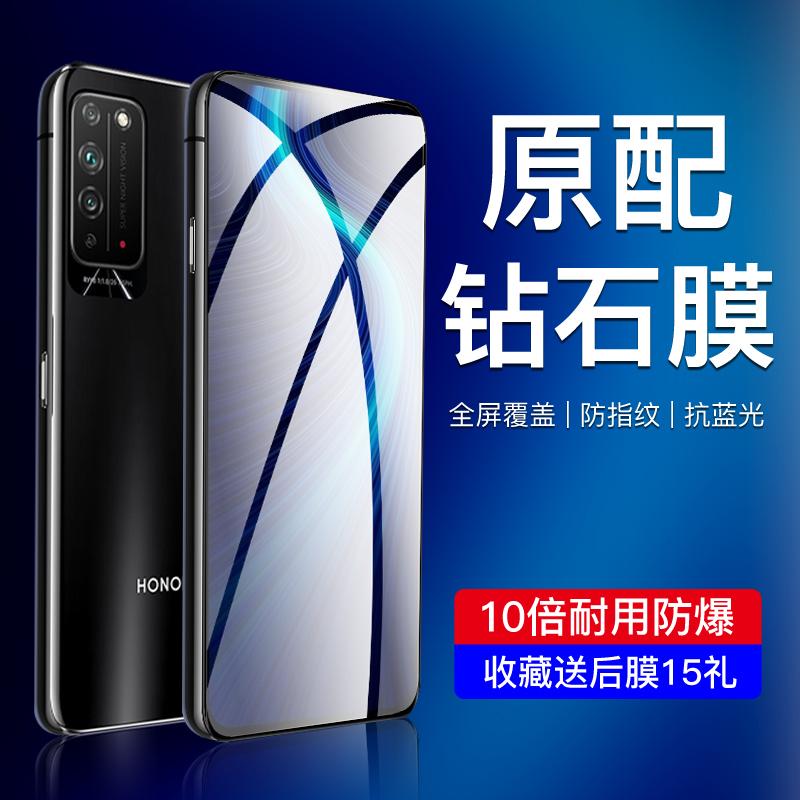 荣耀x10钢化膜高清honorx10白边