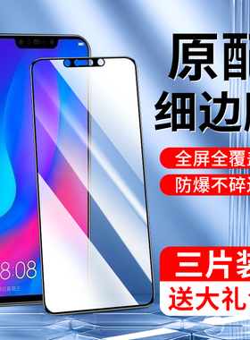 适用华为nova3钢化膜全屏覆盖防摔屏保novo3i手机膜无白边抗蓝光护眼nove3i全包边高清huawei 刚化膜防爆保护