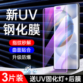 闪擎适用荣耀30pro钢化膜5G全胶曲面honor30pro 防偷窥uv贴膜全包防摔保护高清水凝膜 手机膜全覆盖玻璃30pro