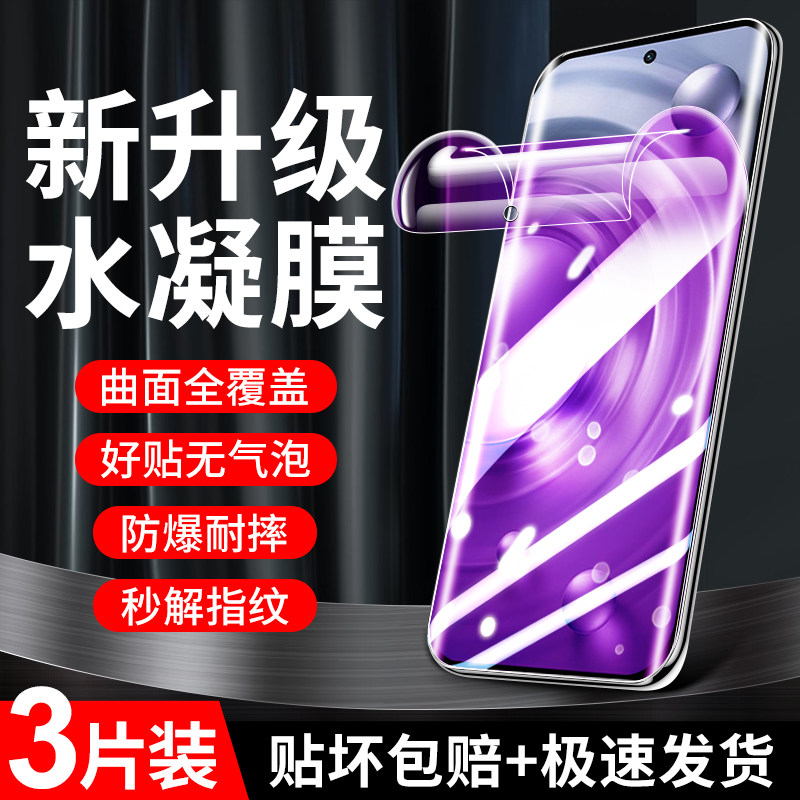闪擎适用vivox200水凝膜x80/x90/x100y200i/y73s/y52s钢化膜x60/x27/x50防窥x30手机贴膜s20/s10/s16/s15全屏