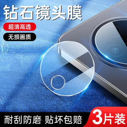 闪擎适用vivoY500镜头膜