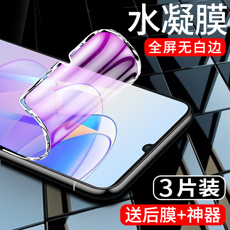 荣耀畅玩40plus水凝膜曲面贴合