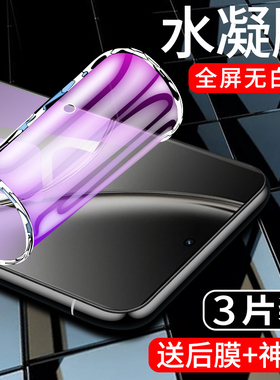 适用RealmeGTNeo6se水凝膜全屏全覆盖防摔真我gtneo6手机膜高清gtneo6se曲面抗蓝光防爆realme无白边全胶软膜