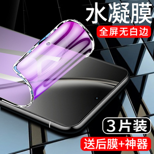 适用RealmeGTNeo6se水凝膜全屏全覆盖防摔真我gtneo6手机膜高清gtneo6se曲面抗蓝光防爆realme无白边全胶软膜