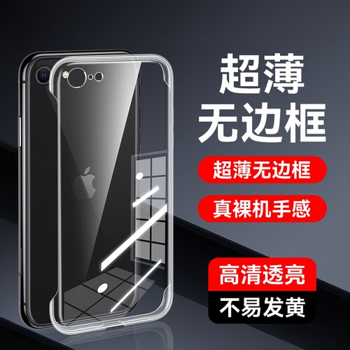 闪擎适用苹果se2手机壳
