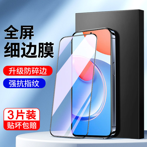 闪擎适用荣耀play8t钢化膜