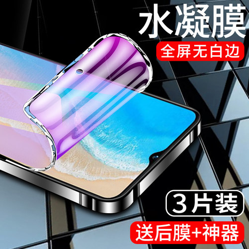 闪擎适用vivoy35手机膜