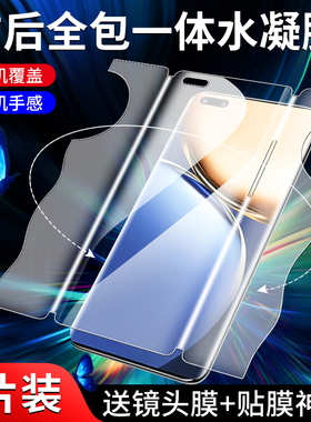 适用荣耀magic3手机贴膜5G全包边magic3pro钢化水凝膜魔术3至臻版Magic3全屏por前后一体膜honor保护曲面软膜