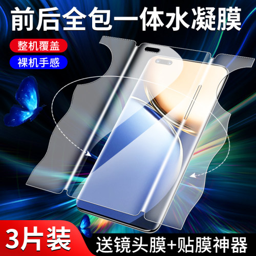 闪擎适用荣耀magic3手机膜