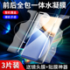 闪擎适用荣耀magic3手机贴膜5G全包magic3pro钢化水凝膜魔术3至臻版 Magic3全屏por前后一体honor保护曲面软膜