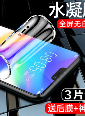 适用vivoy85手机膜抗蓝光y85a水凝膜全包边保护vivoy85钢化膜全屏全覆盖vovo软膜高清防指纹无白边全身防爆膜