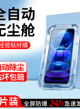 适用红米note12钢化膜5G新款Redmi高清防尘note12tpro手机膜无尘仓防窥note12pro/+秒贴神器Turbo贴膜小米por