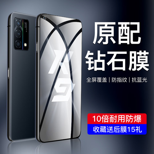 全屏抗蓝光防摔高清钢化膜手机膜