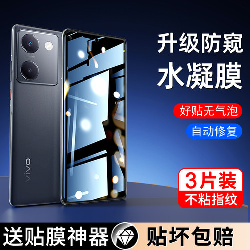 闪擎适用vivoy100手机膜