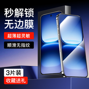 [超声波秒解]适用vivoIQOO15钢化膜指纹秒解全屏全覆盖爱酷15手机贴膜抗蓝光护眼高清iQOO防窥膜无白边防指纹