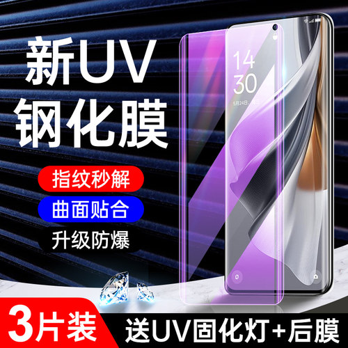 适用opporeno10晶钻膜秒解指纹