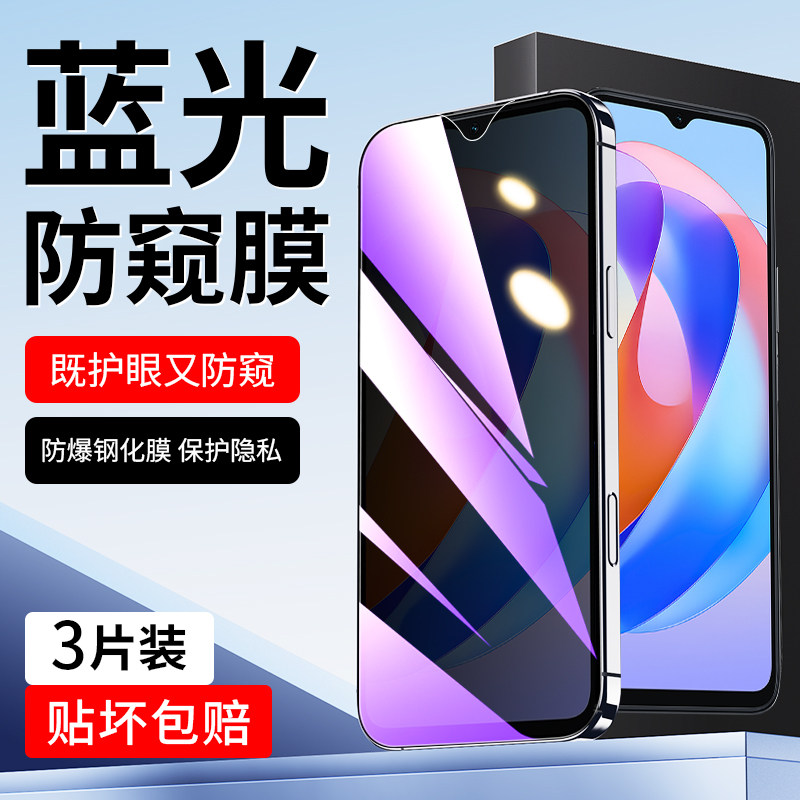 适用荣耀畅玩40手机膜honor全屏覆盖40plus蓝光防窥膜全包边防摔畅玩40Plus钢化膜防偷窥贴膜防爆保护玻璃膜,3C数码配件,手机贴膜,淘宝优惠券,粉丝福利购,淘宝优惠卷