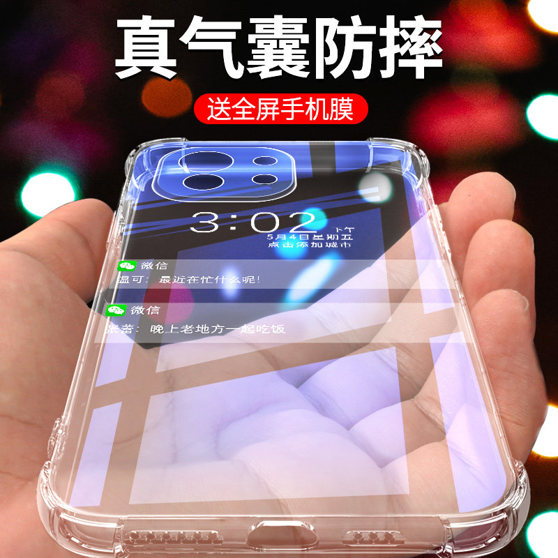 小米11手机壳超薄透亮