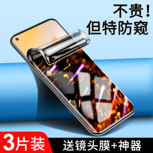 适用一加8防窥膜全屏覆盖保护1加8t手机膜高清防摔1 8pro钢化水凝膜抗蓝光无白边屏保oneplus防指纹防爆贴膜
