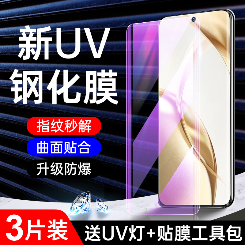 适用荣耀200系列晶钻膜秒解指纹