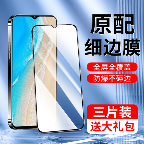 闪擎适用vivoy35钢化膜