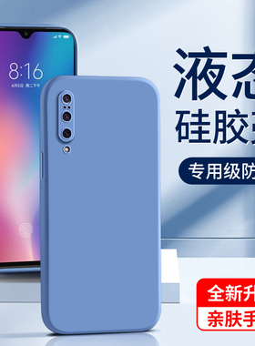 适用小米9手机壳镜头全包情侣mi9pro保护套边框液态硅胶男超薄纯色新款防摔xiaomi软壳紫色简约白色高级感por