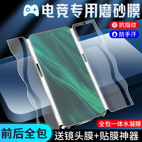 闪擎适用真我gt2大师探索手机膜