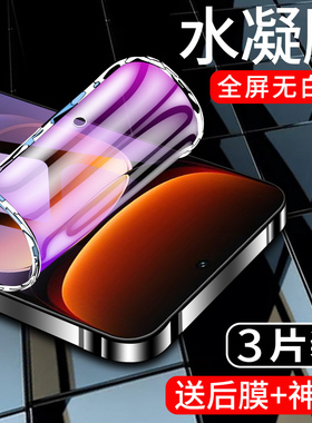 适用iqoo12水凝膜防指纹vivoiq0012pro手机贴膜全屏覆盖iq12钢化膜高清抗蓝光iqoo12pro全包软膜防摔防爆保护