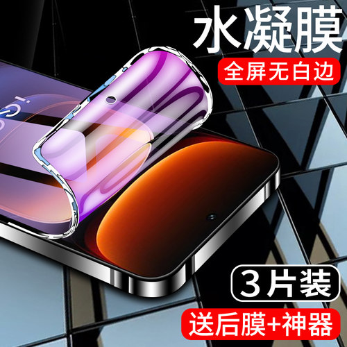 适用iqoo12系列水凝膜曲面贴合
