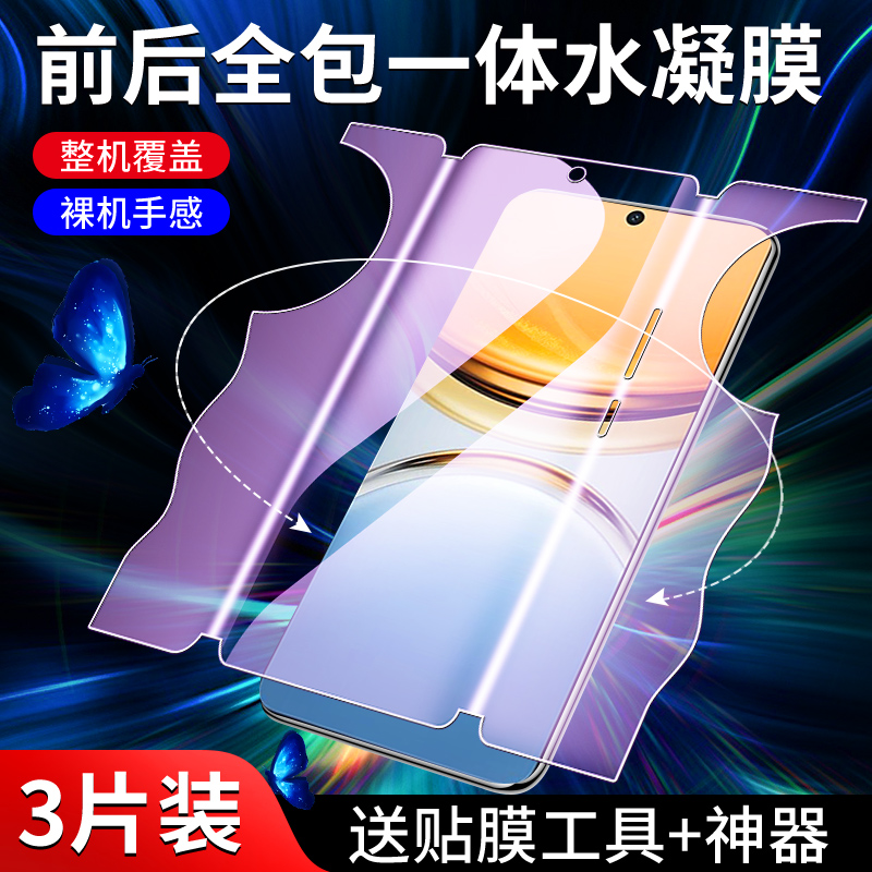 适用vivoy300pro手机膜前后一体