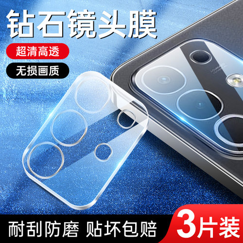 闪擎适用vivoiQOOZ10x镜头膜